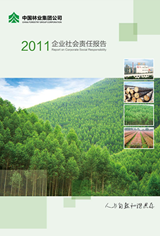 2011年k8体育平台入口社會責任</br>報告